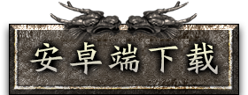 微端登陆器下载